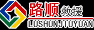 肇州道路救援