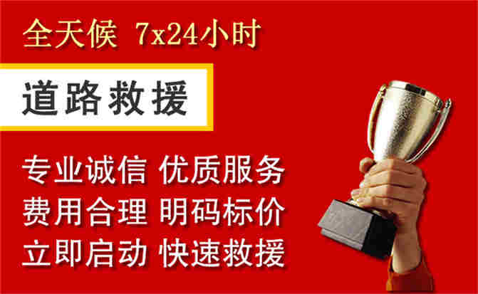 肇州道路救援公司