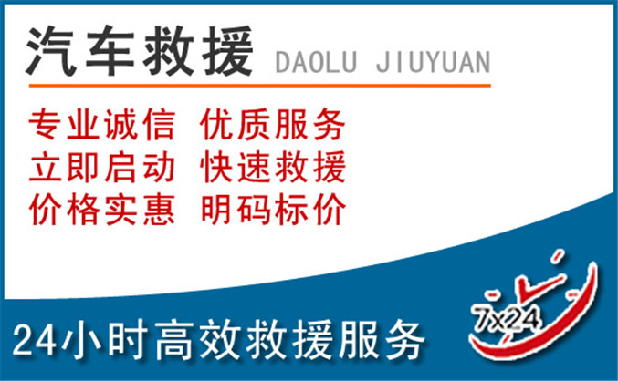 肇州汽车救援 肇州汽车救援